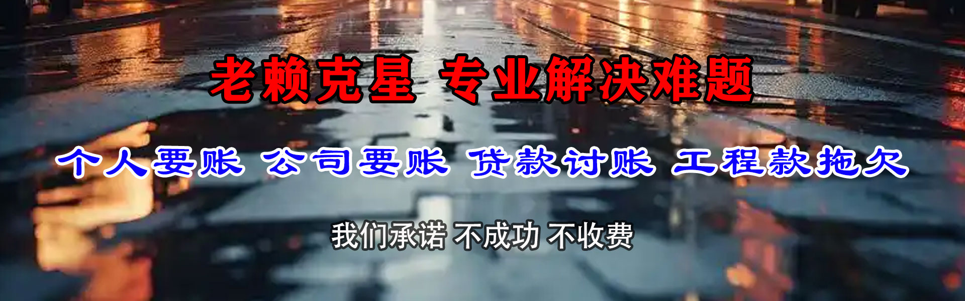 高港收债公司